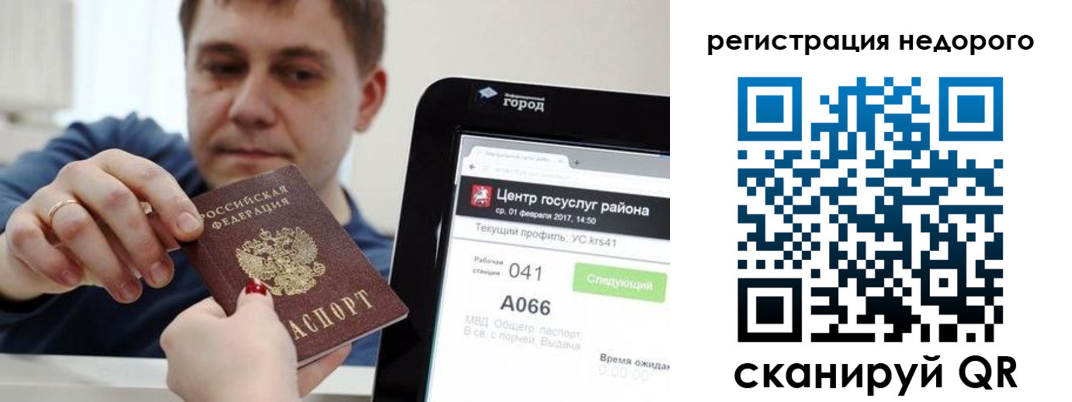 прописка в квартире в Арзамасе