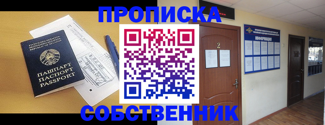 прописка для кредита в Арзамасе