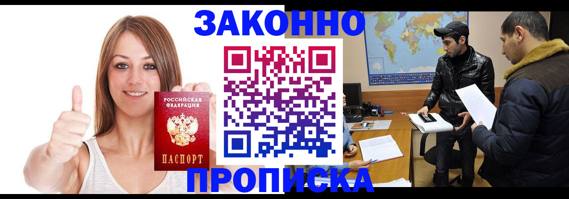 прописка поиск в Арзамасе