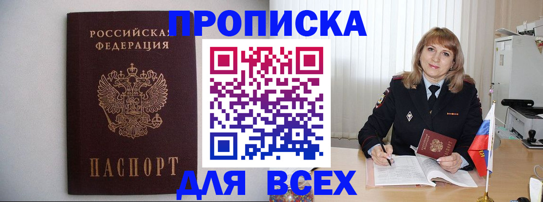 прописка паспорт в Арзамасе