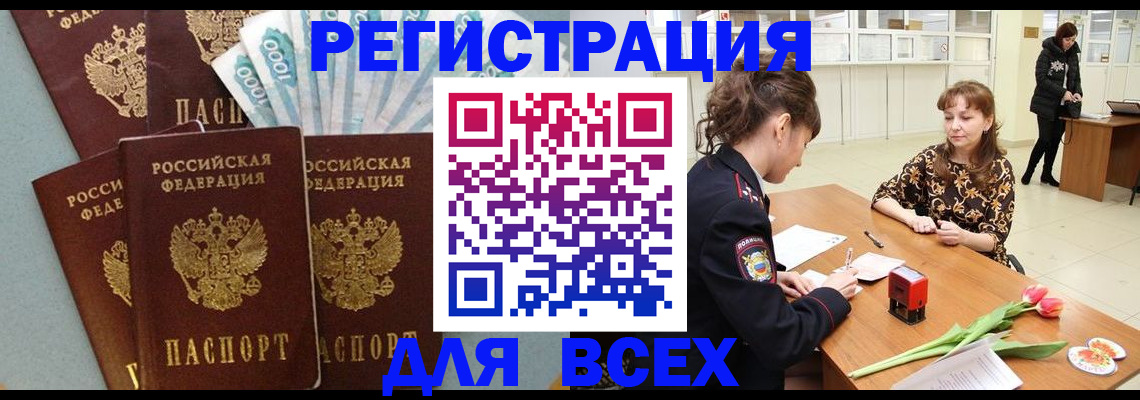 временная регистрация в Арзамасе