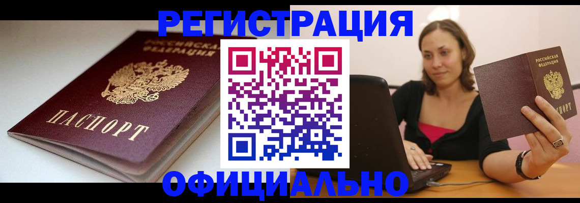 временная регистрация адрес в Арзамасе