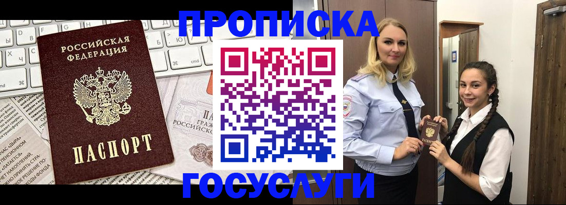 временная регистрация для школы в Арзамасе