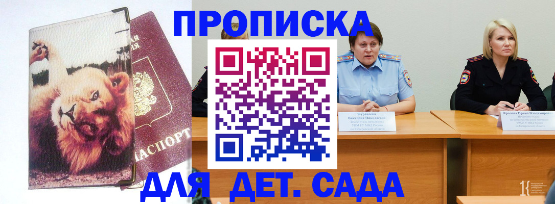 прописка законно в Арзамасе