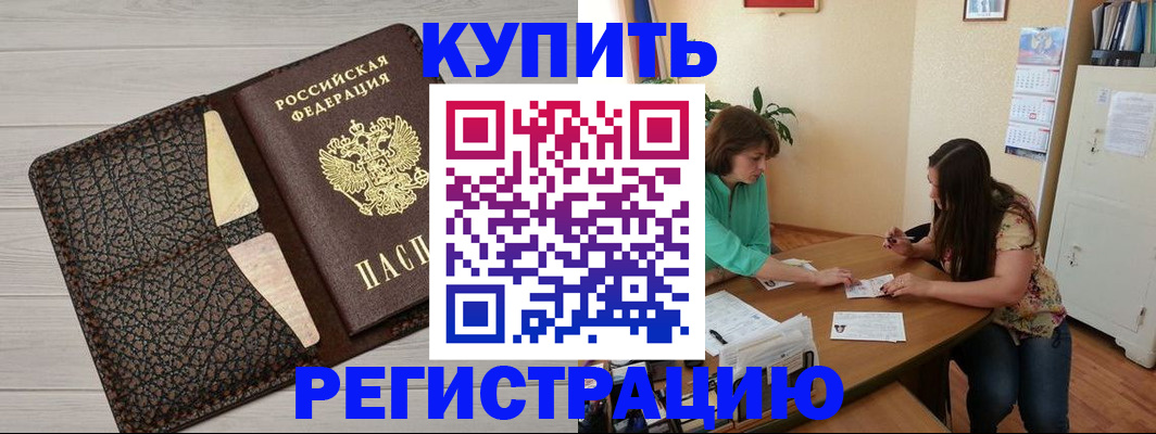 временная прописка в Арзамасе